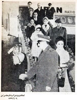ShahanshahShahbanouReturnTehran9Bahman1346.jpg