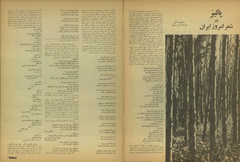 پرونده:Tamasha13510706.pdf