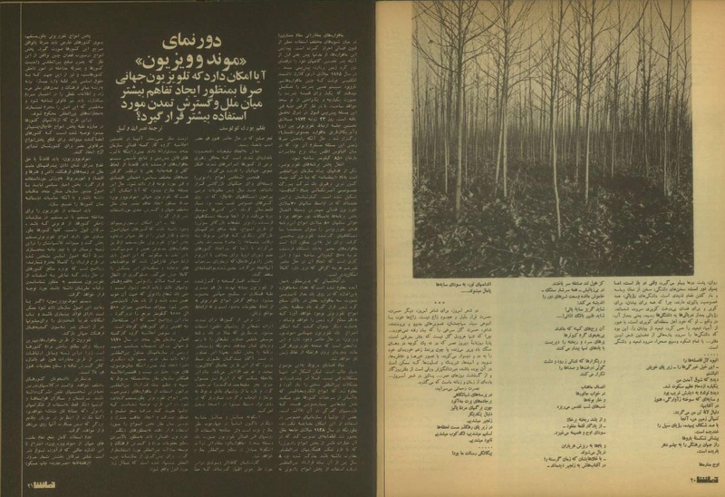 پرونده:Tamasha13510706.pdf