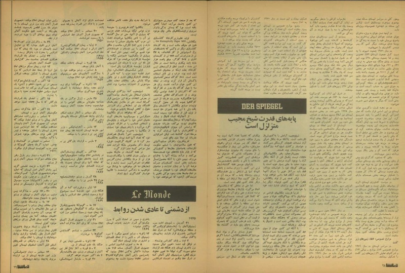 پرونده:Tamasha13510706.pdf