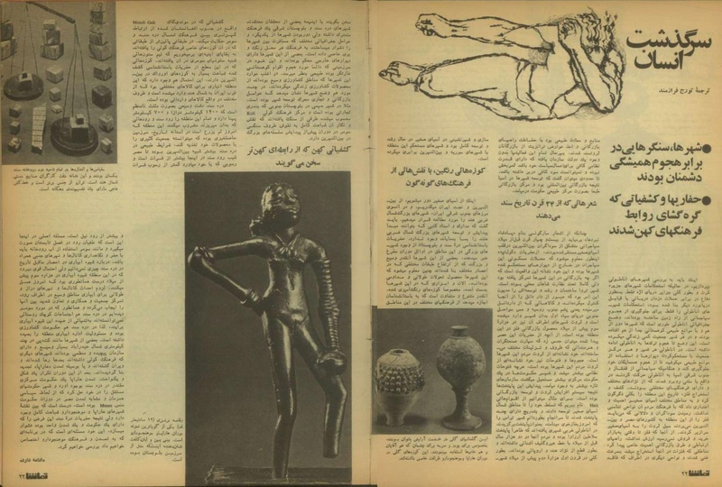 پرونده:Tamasha13510706.pdf