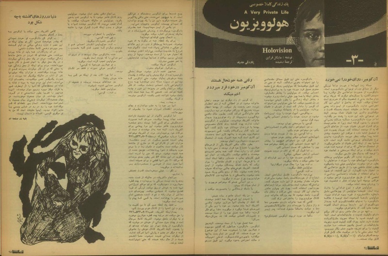 پرونده:Tamasha13510706.pdf