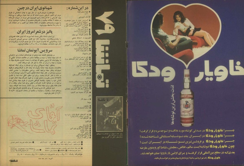 پرونده:Tamasha13510706.pdf