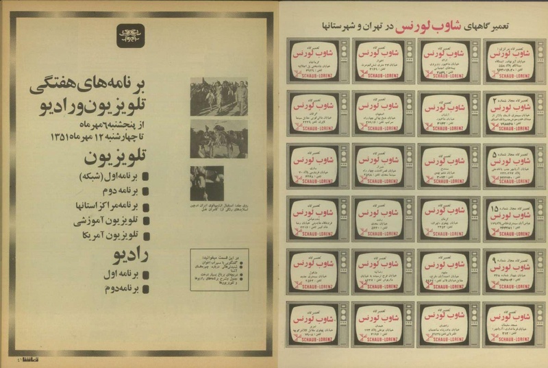 پرونده:Tamasha13510706.pdf