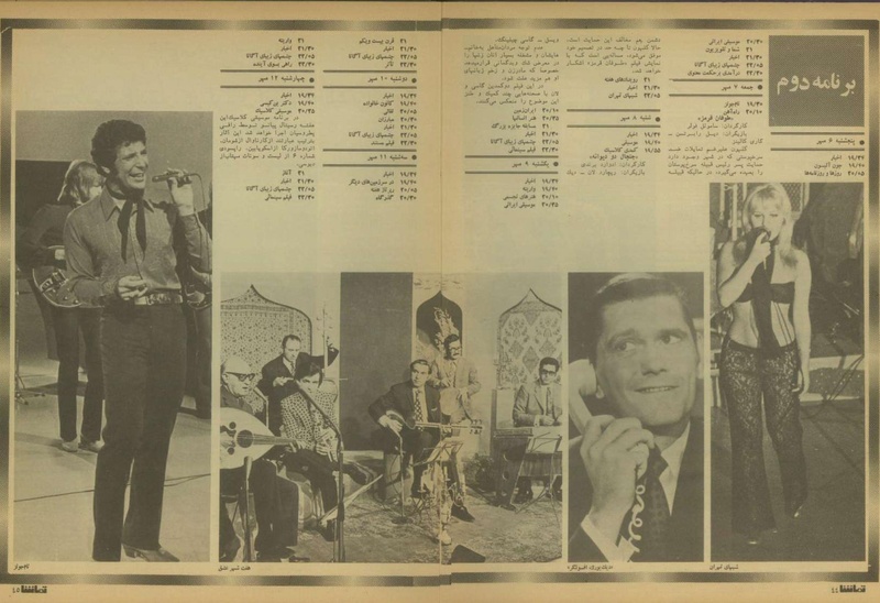 پرونده:Tamasha13510706.pdf