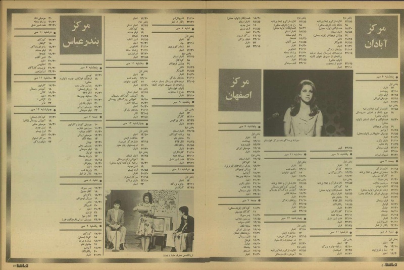 پرونده:Tamasha13510706.pdf