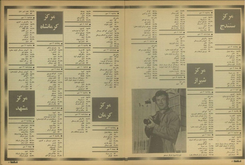 پرونده:Tamasha13510706.pdf