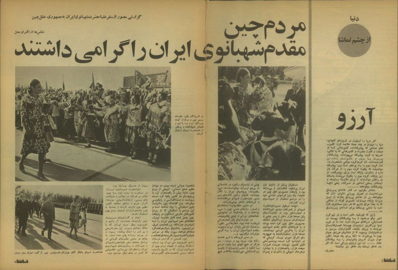 پرونده:Tamasha13510706.pdf