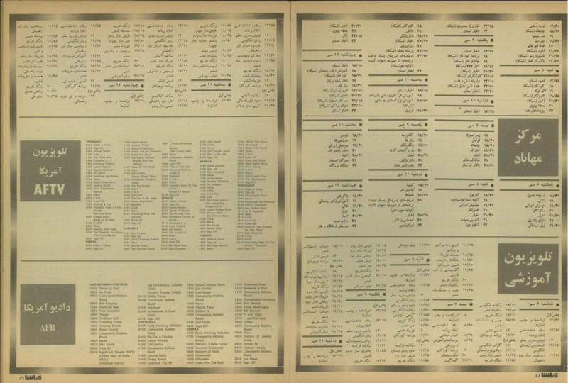 پرونده:Tamasha13510706.pdf