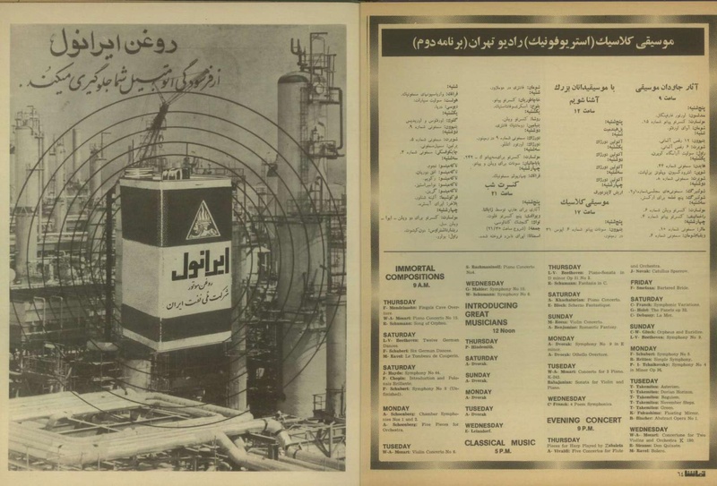 پرونده:Tamasha13510706.pdf