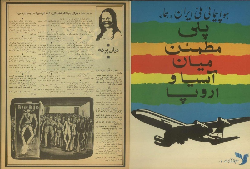 پرونده:Tamasha13510706.pdf