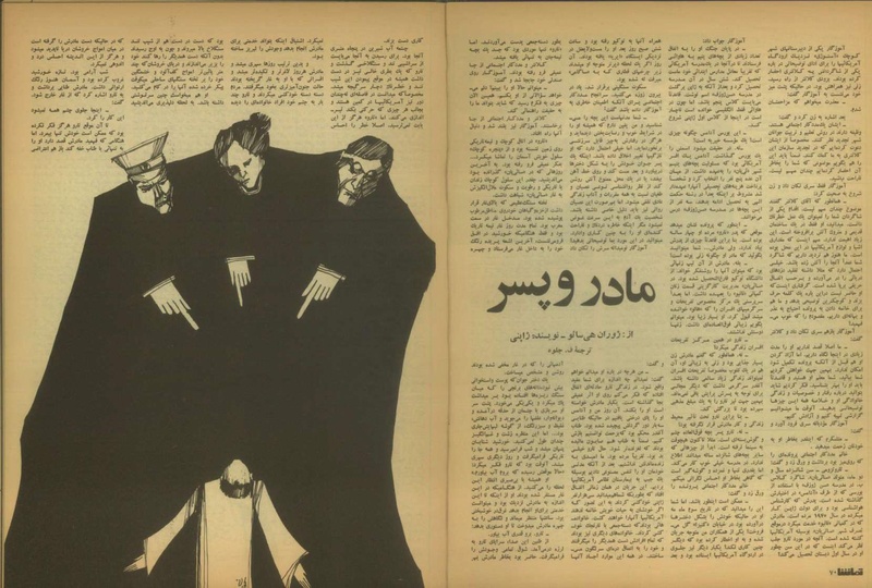 پرونده:Tamasha13510706.pdf