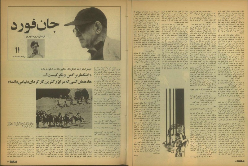 پرونده:Tamasha13510706.pdf