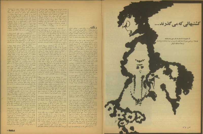 پرونده:Tamasha13510706.pdf