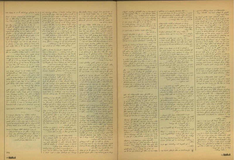 پرونده:Tamasha13510706.pdf