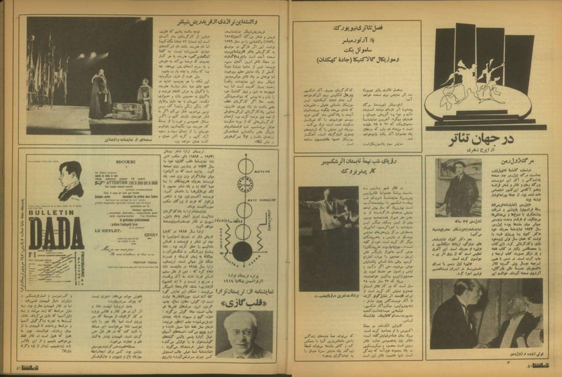 پرونده:Tamasha13510706.pdf