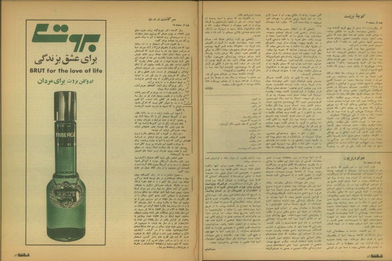 پرونده:Tamasha13510706.pdf