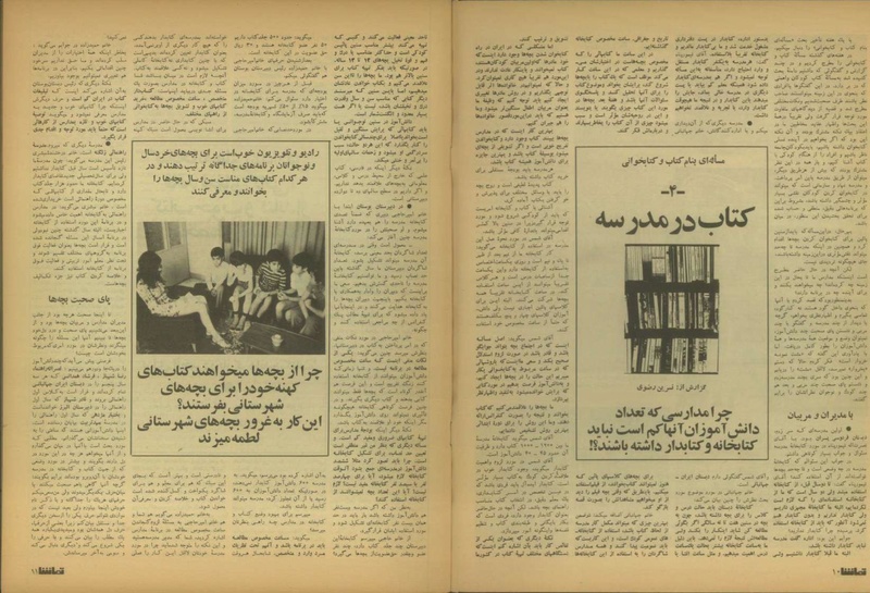 پرونده:Tamasha13510706.pdf