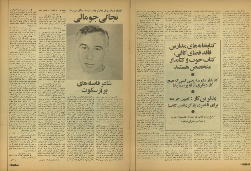 پرونده:Tamasha13510706.pdf