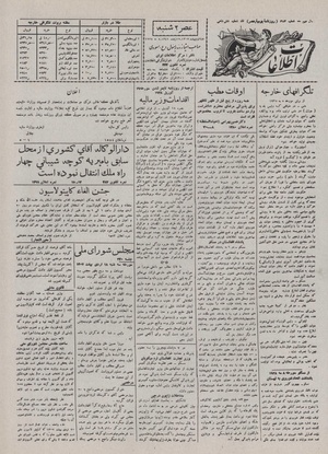 Ettelaat13070218.pdf