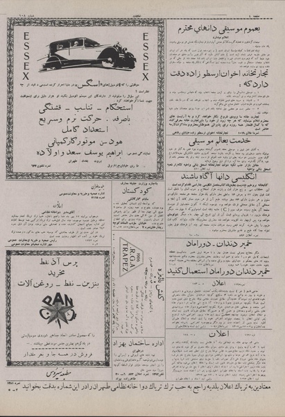 پرونده:Ettelaat13070725.pdf