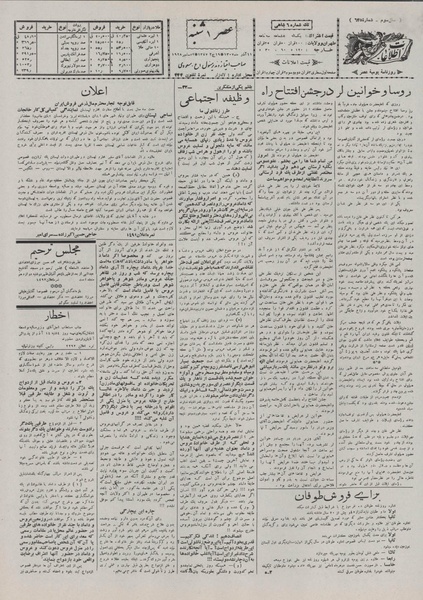 پرونده:Ettelaat13070911.pdf