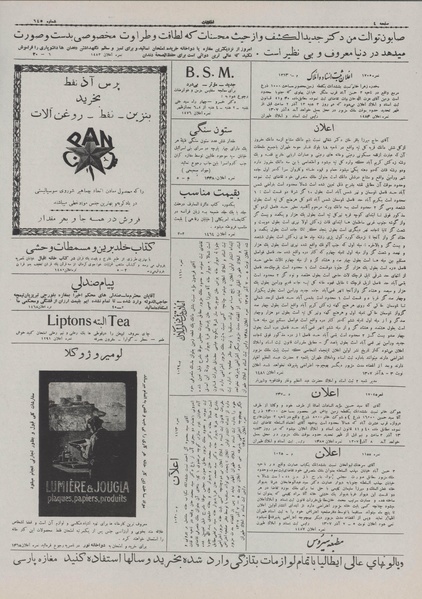 پرونده:Ettelaat13070911.pdf