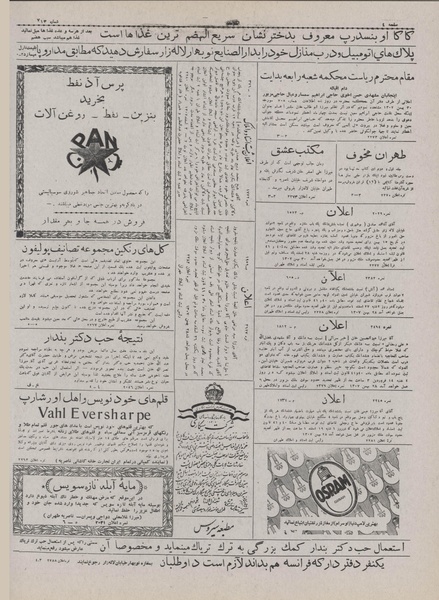 پرونده:Ettelaat13071206.pdf