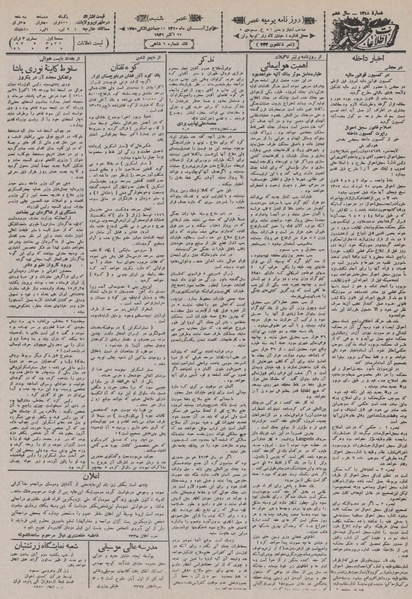 پرونده:Ettelaat13100801.pdf