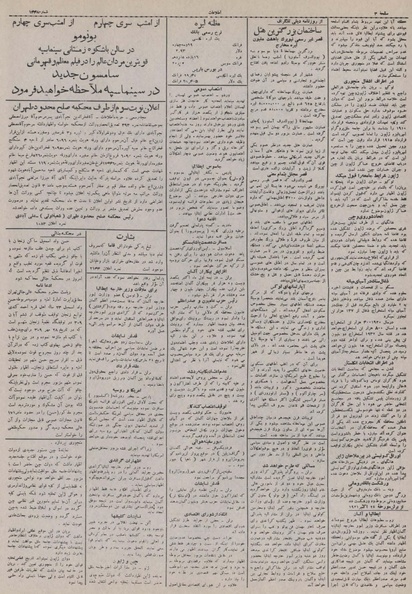 پرونده:Ettelaat13100801.pdf