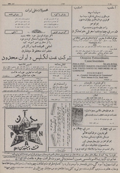 پرونده:Ettelaat13100801.pdf