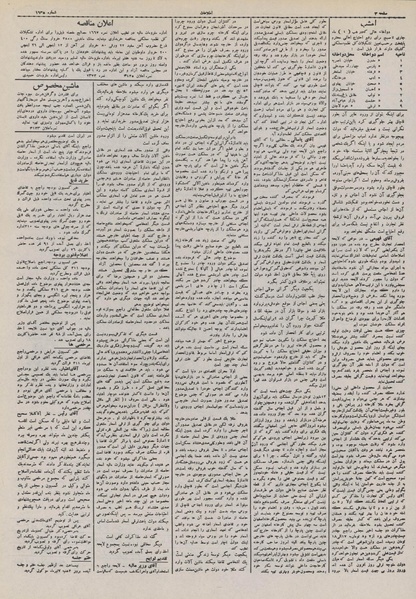 پرونده:Ettelaat13110331.pdf