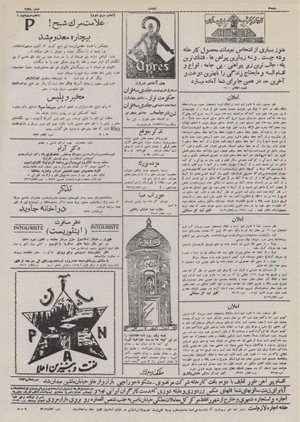 پرونده:Ettelaat13110331.pdf