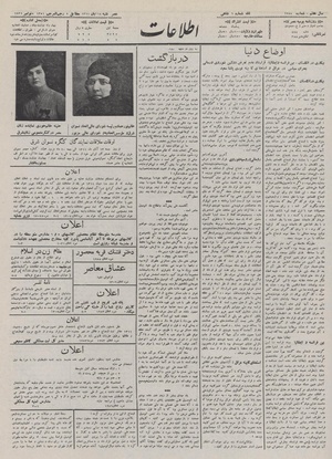 Ettelaat13110814.pdf