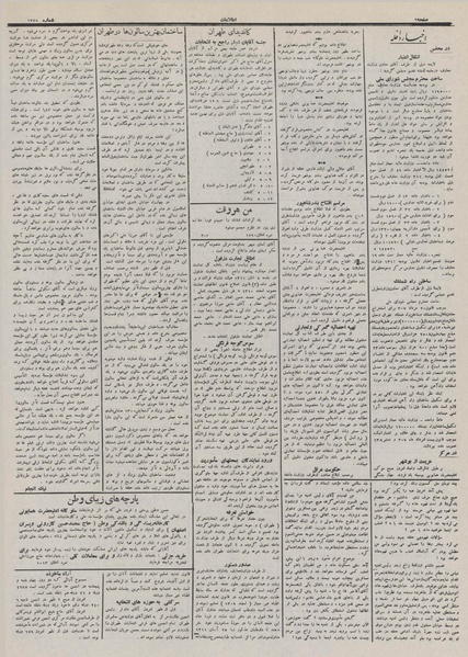 پرونده:Ettelaat13110814.pdf