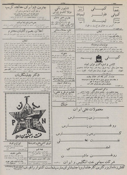 پرونده:Ettelaat13110814.pdf