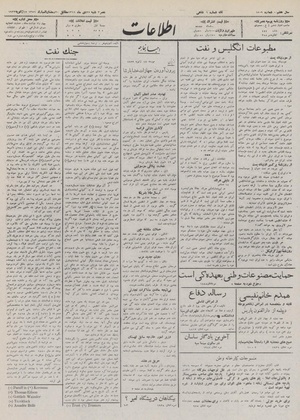 Ettelaat13111027.pdf