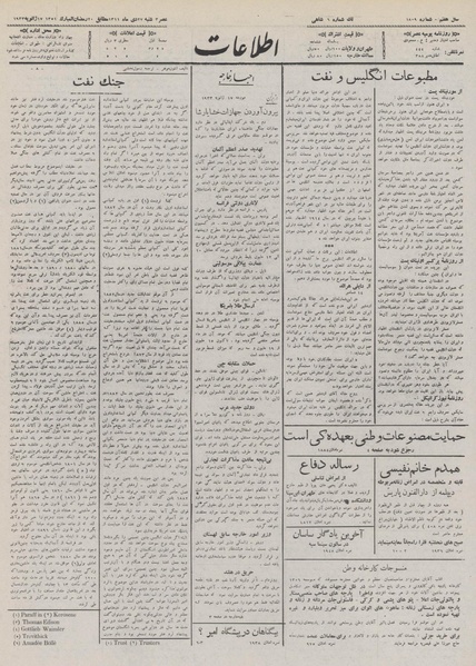 پرونده:Ettelaat13111027.pdf