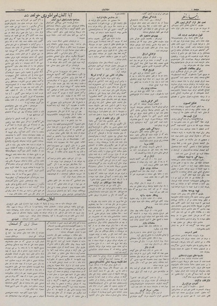 پرونده:Ettelaat13111027.pdf