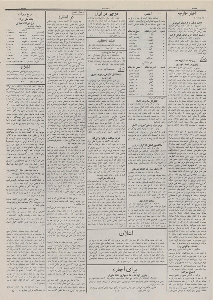 پرونده:Ettelaat13111027.pdf