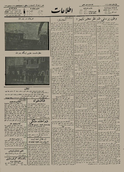 پرونده:Ettelaat13120921.pdf