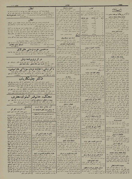 پرونده:Ettelaat13120921.pdf