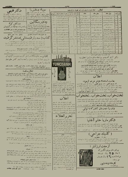 پرونده:Ettelaat13120921.pdf