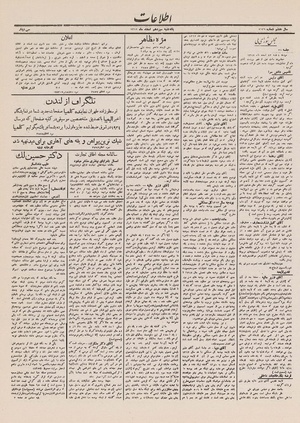 Ettelaat13121213.pdf