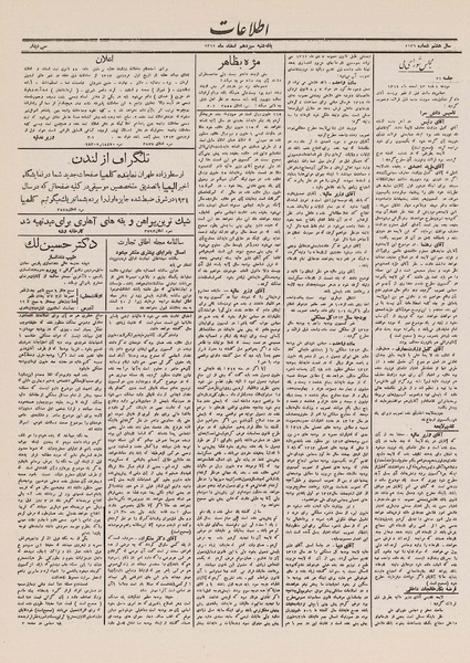 پرونده:Ettelaat13121213.pdf