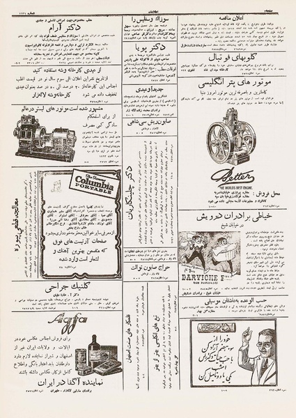 پرونده:Ettelaat13121213.pdf