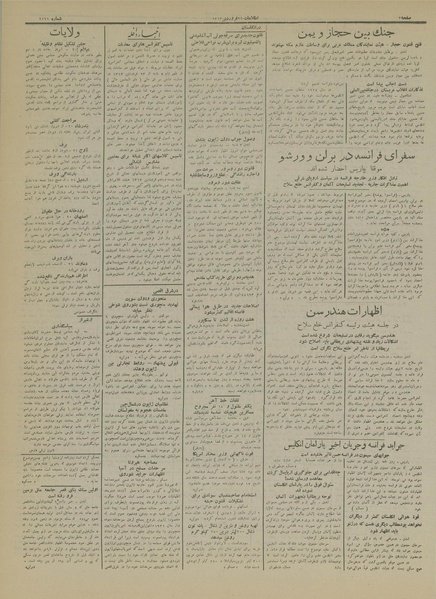 پرونده:Ettelaat13130122.pdf