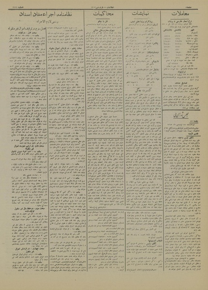 پرونده:Ettelaat13130122.pdf