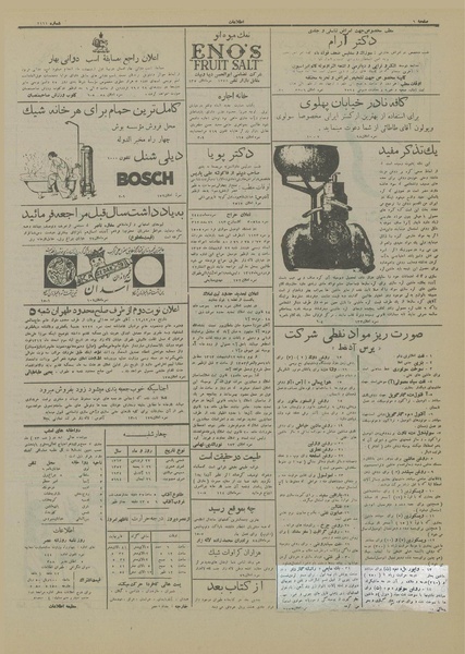 پرونده:Ettelaat13130122.pdf