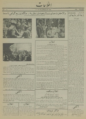 Ettelaat13150528.pdf